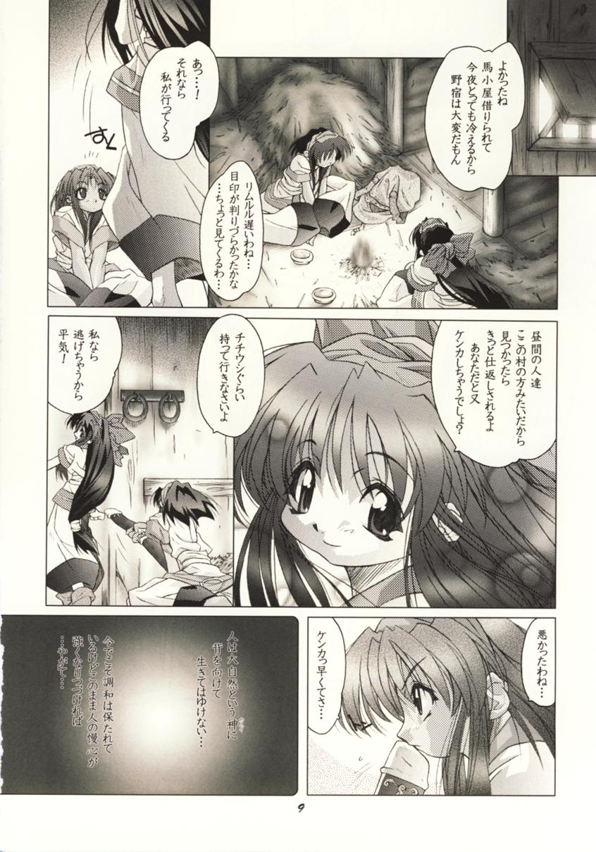 Canon - Ricercar page 8 full