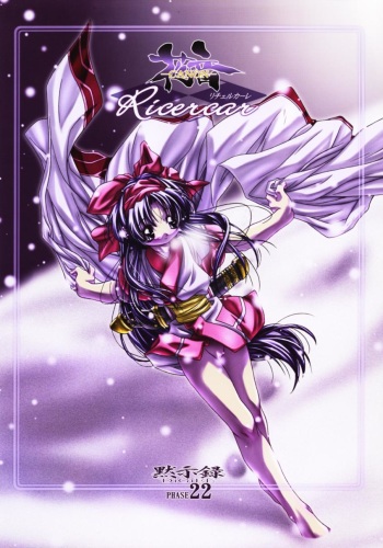 (C59) [DiGiEL (Yoshinaga Eikichi)] Canon - Ricercar (Samurai Spirits) cover