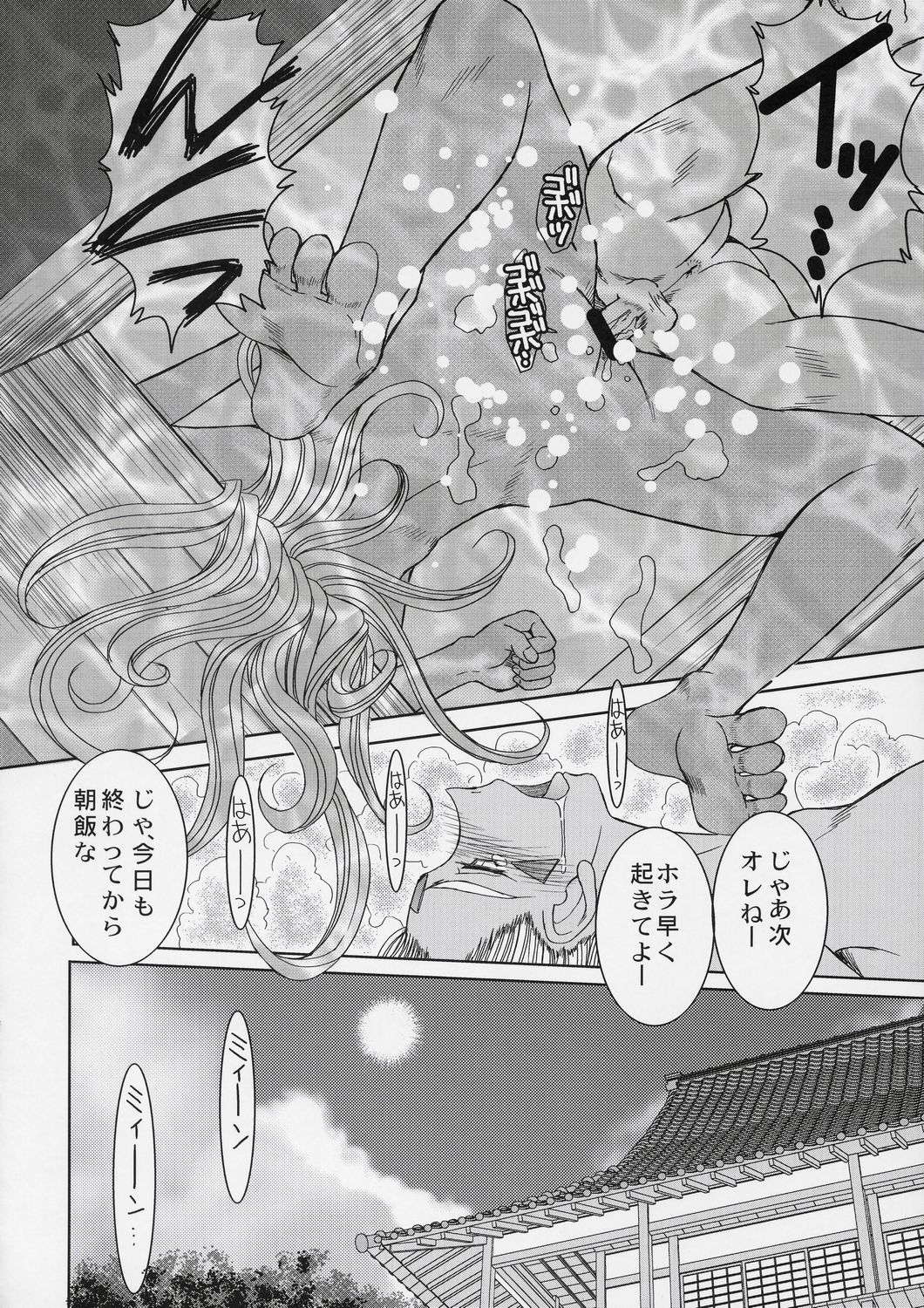 Midgard <lagu> page 11 full