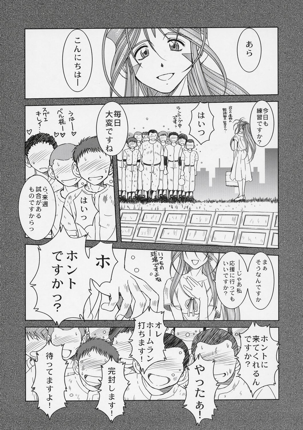 Midgard <lagu> page 12 full