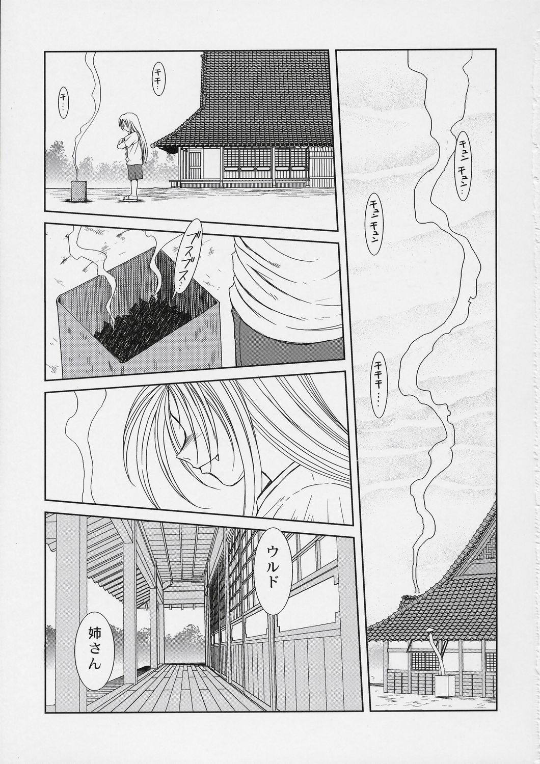 Midgard <lagu> page 2 full