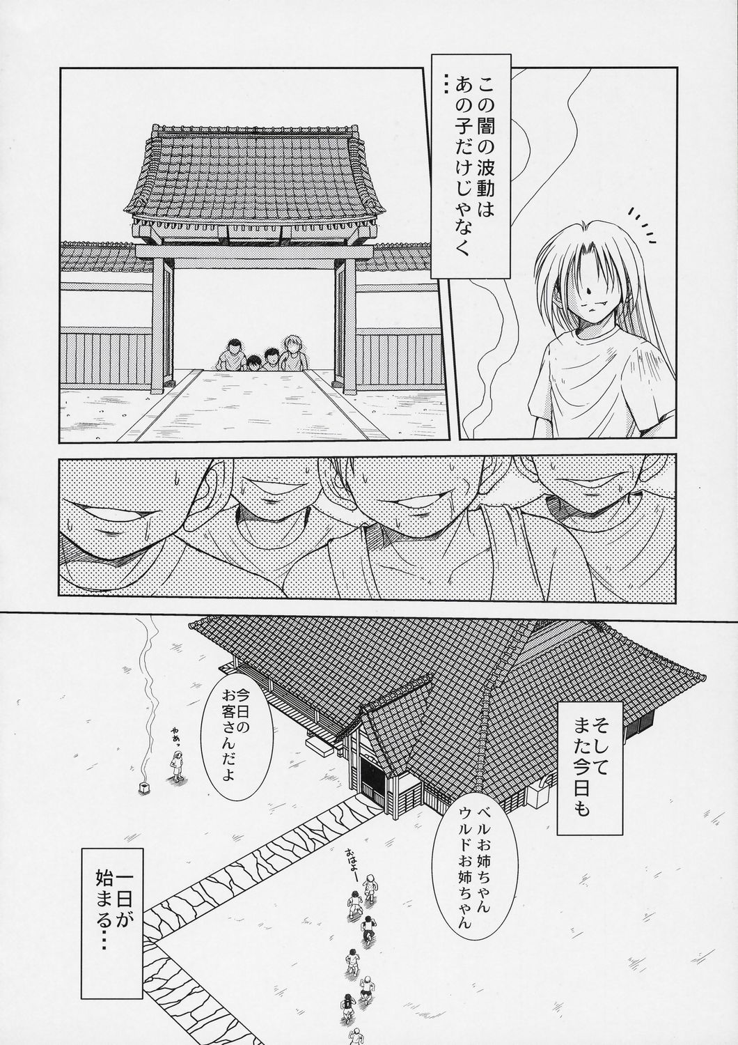 Midgard <lagu> page 5 full