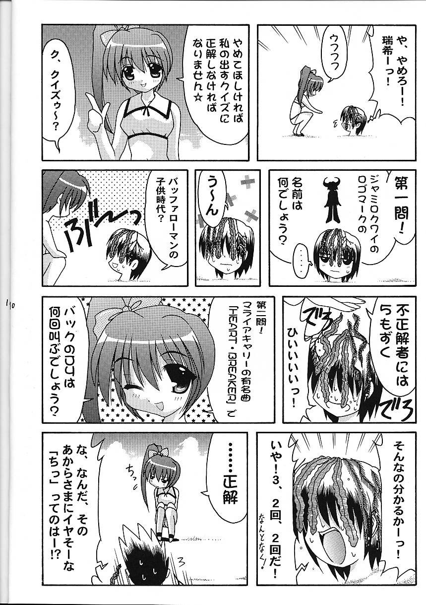Super☆Lovers page 11 full