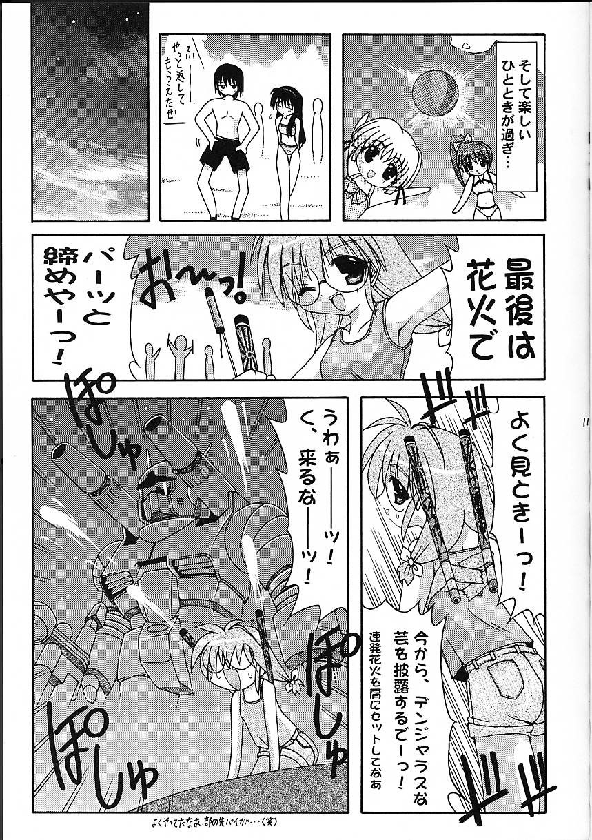 Super☆Lovers page 12 full