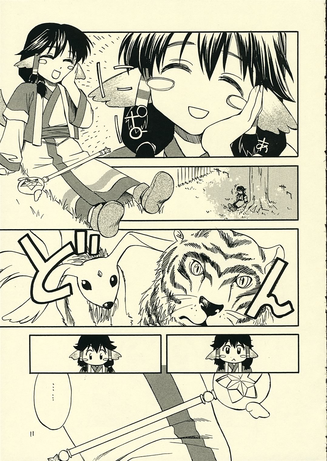 Utamono page 12 full