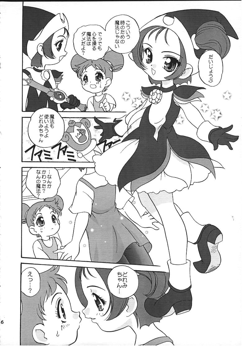 petit petit page 5 full