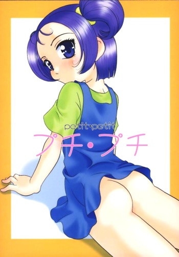 (CR28) [Shishamo House (Araki Akira)] petit petit (Ojamajo Doremi) cover