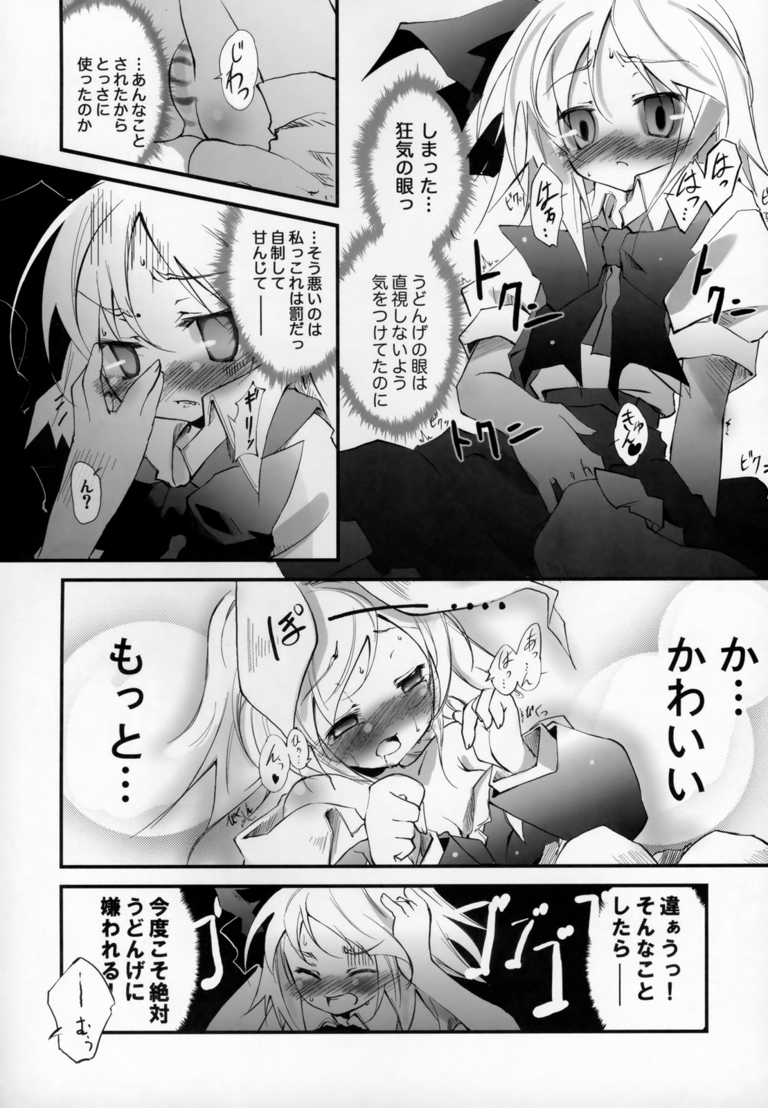 Udonge no Kusuri B Zazai page 10 full