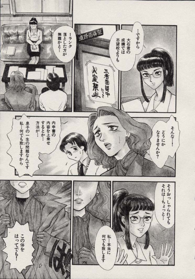 SCHOOL ZONE 2nd page 6 full