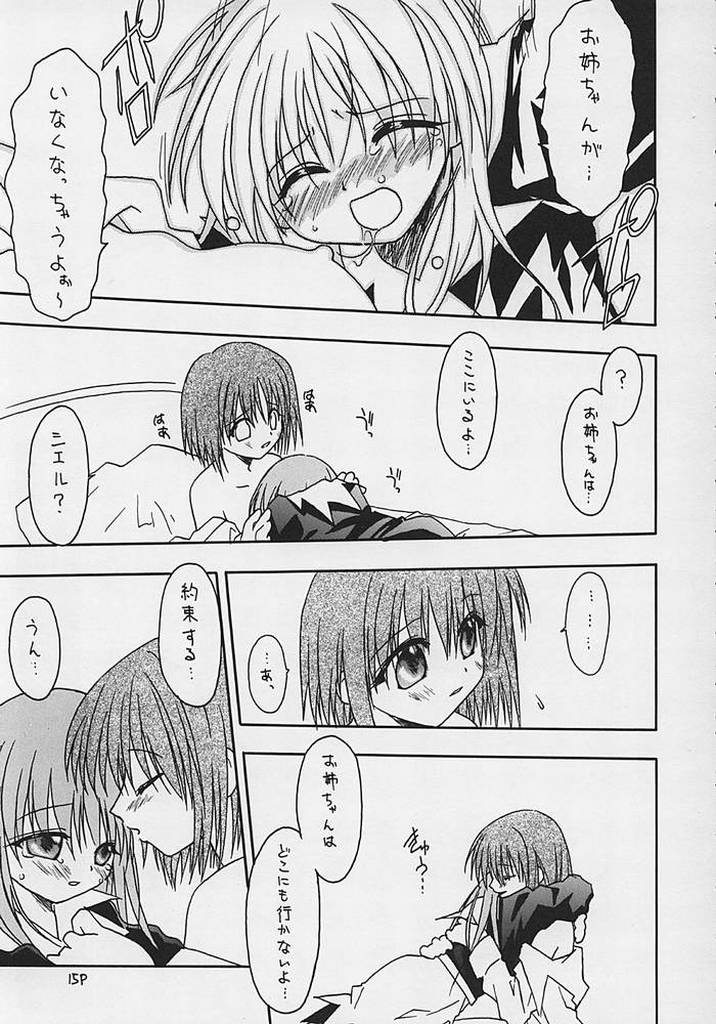 Nibun no Ichi no Gimai page 11 full