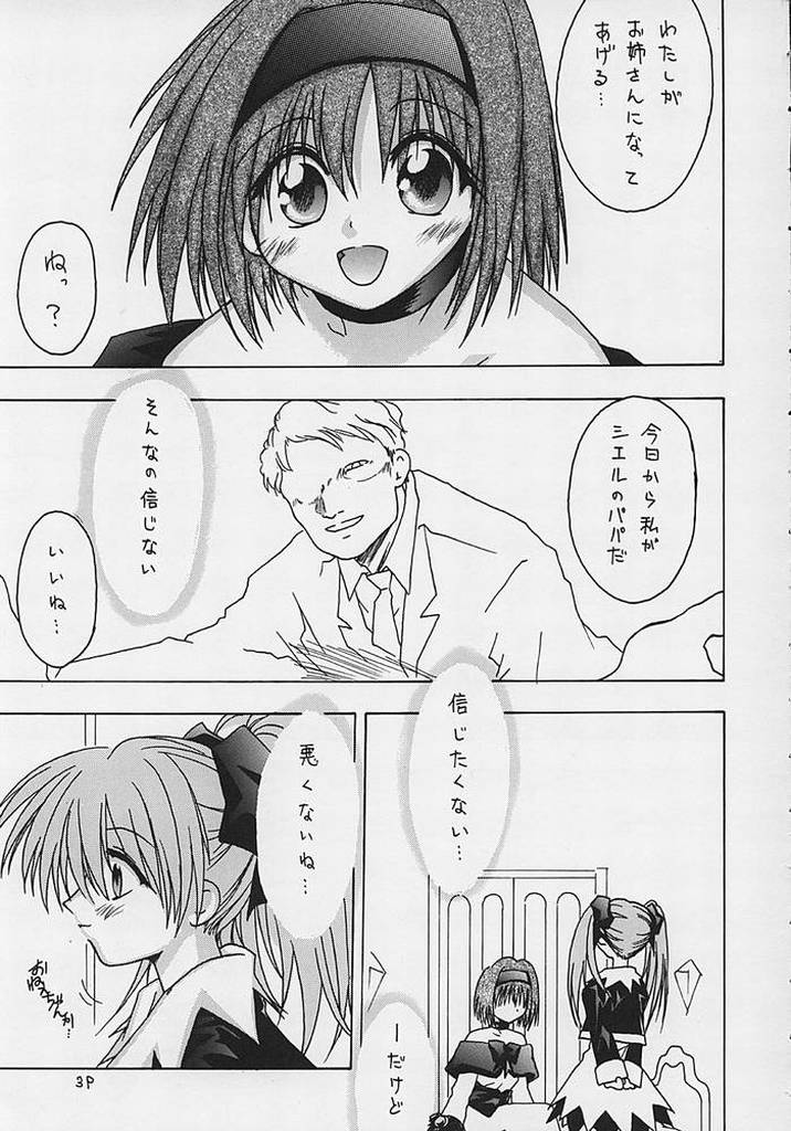 Nibun no Ichi no Gimai page 2 full