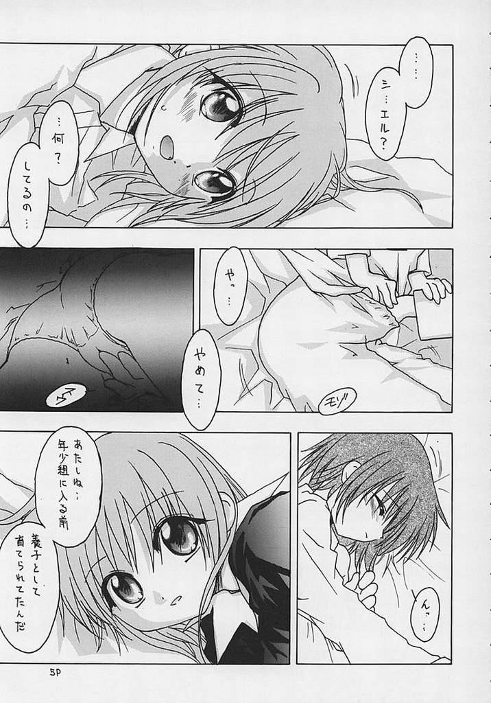 Nibun no Ichi no Gimai page 3 full