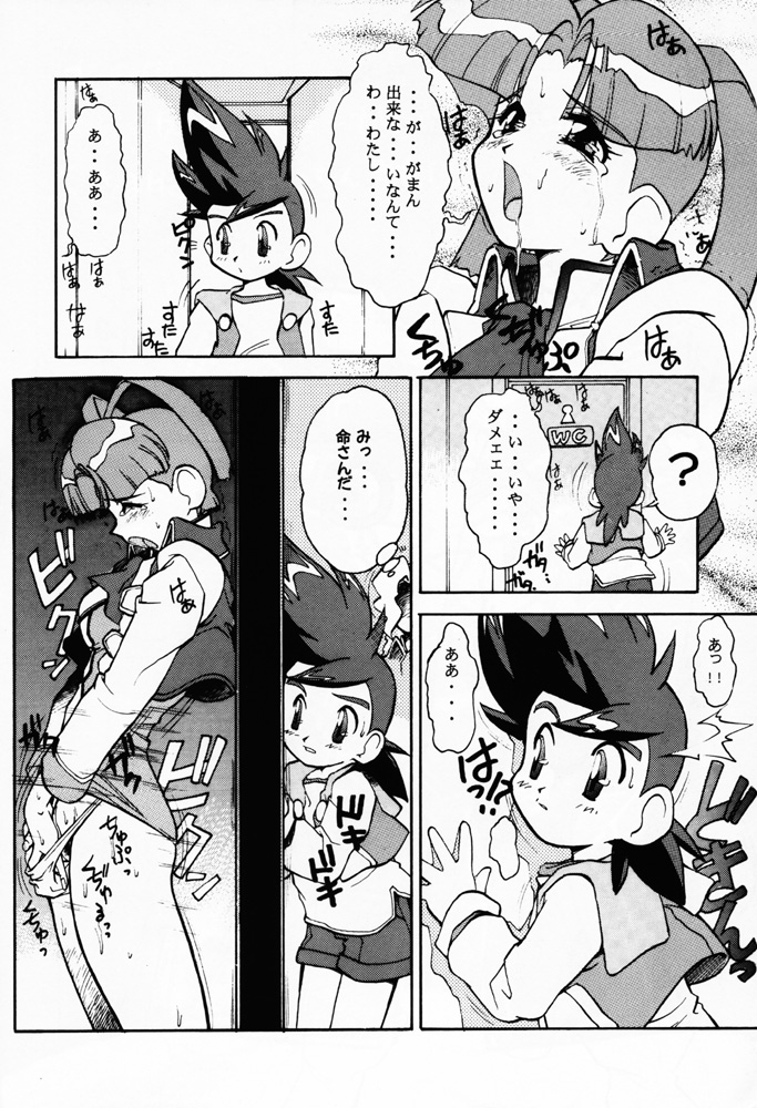 DRILL page 5 full