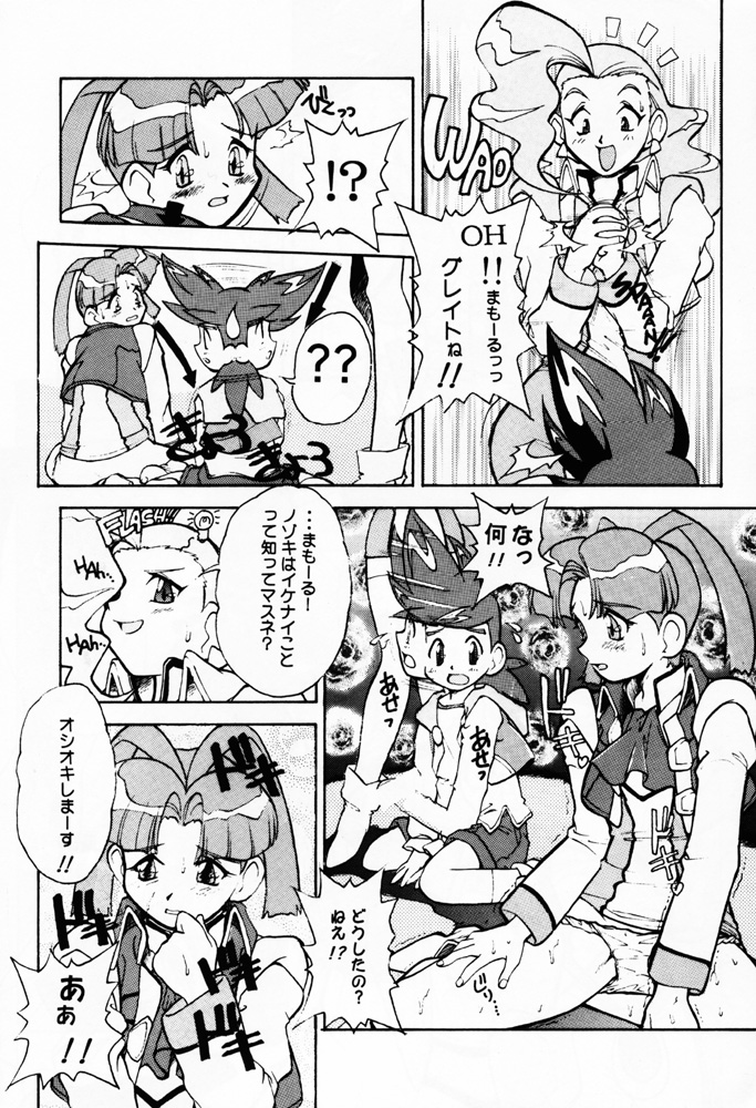 DRILL page 7 full