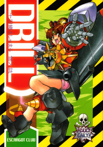 (CR21) [Escargot Club (Juubaori Mashumaro)] DRILL (Gaogaigar) cover