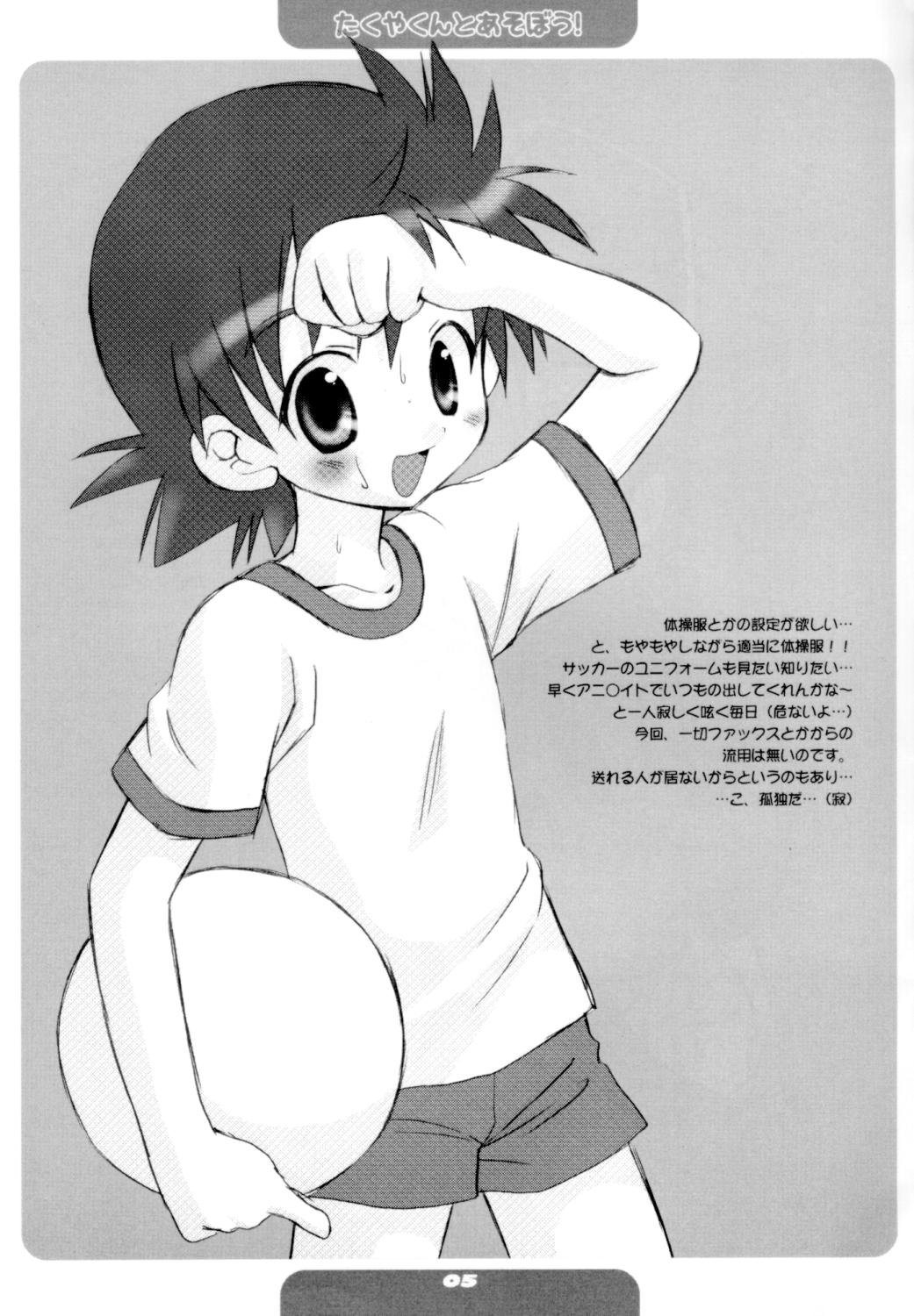 Takuya-kun To Asobou! page 4 full