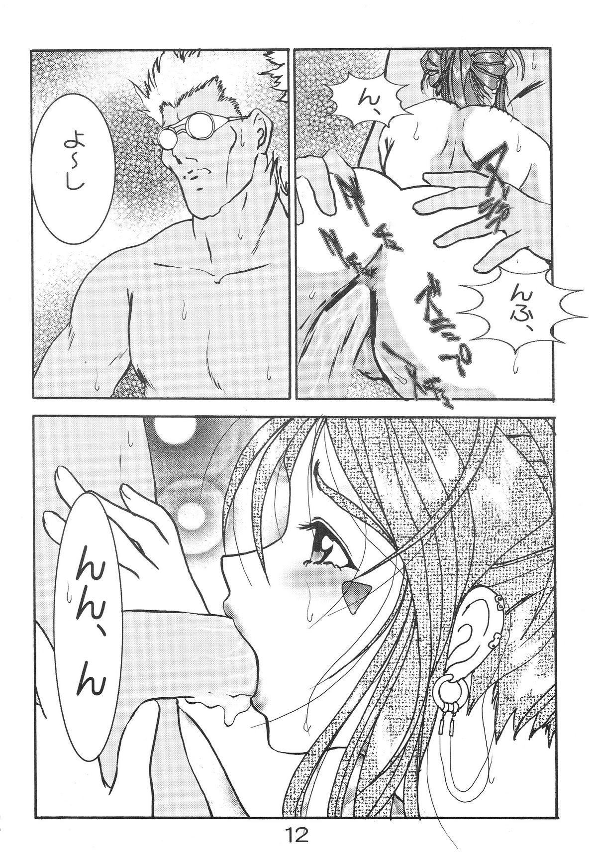 HOHETO 34 page 11 full