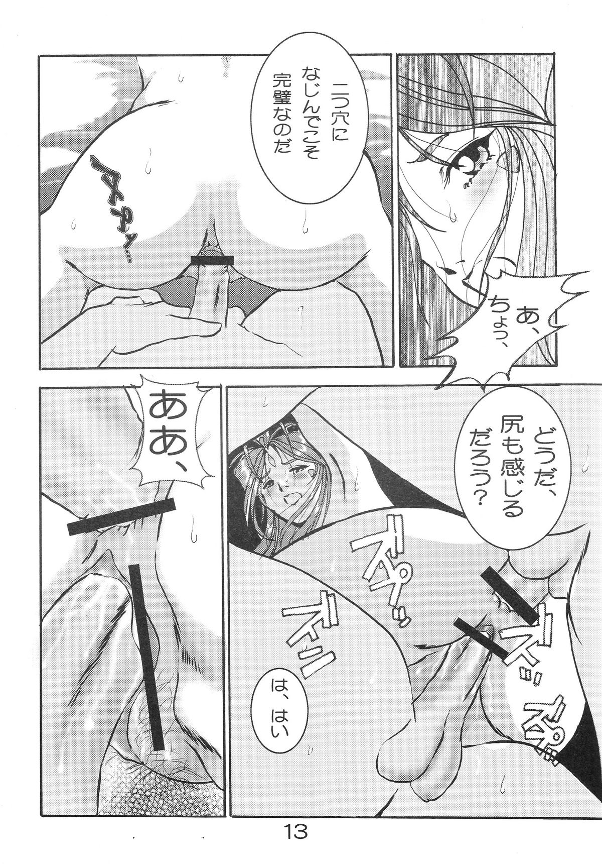 HOHETO 34 page 12 full