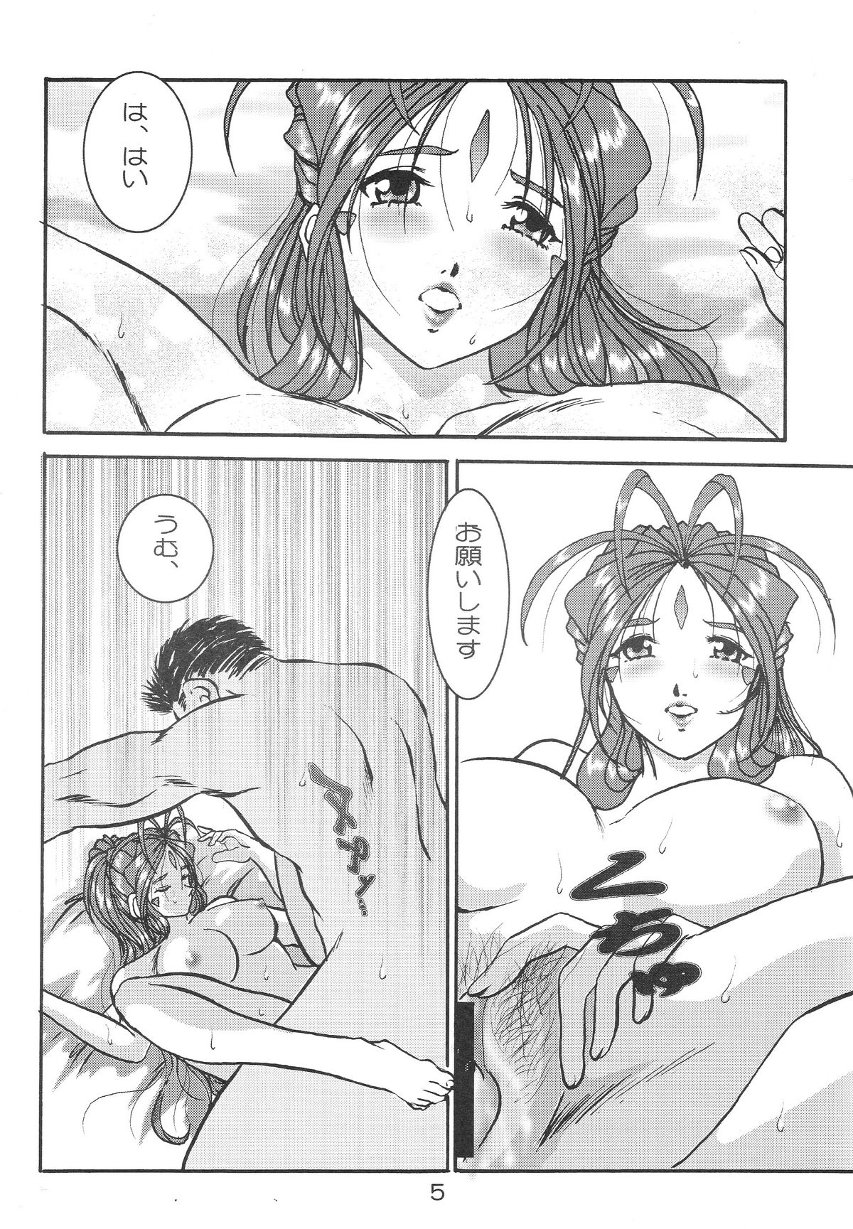 HOHETO 34 page 4 full