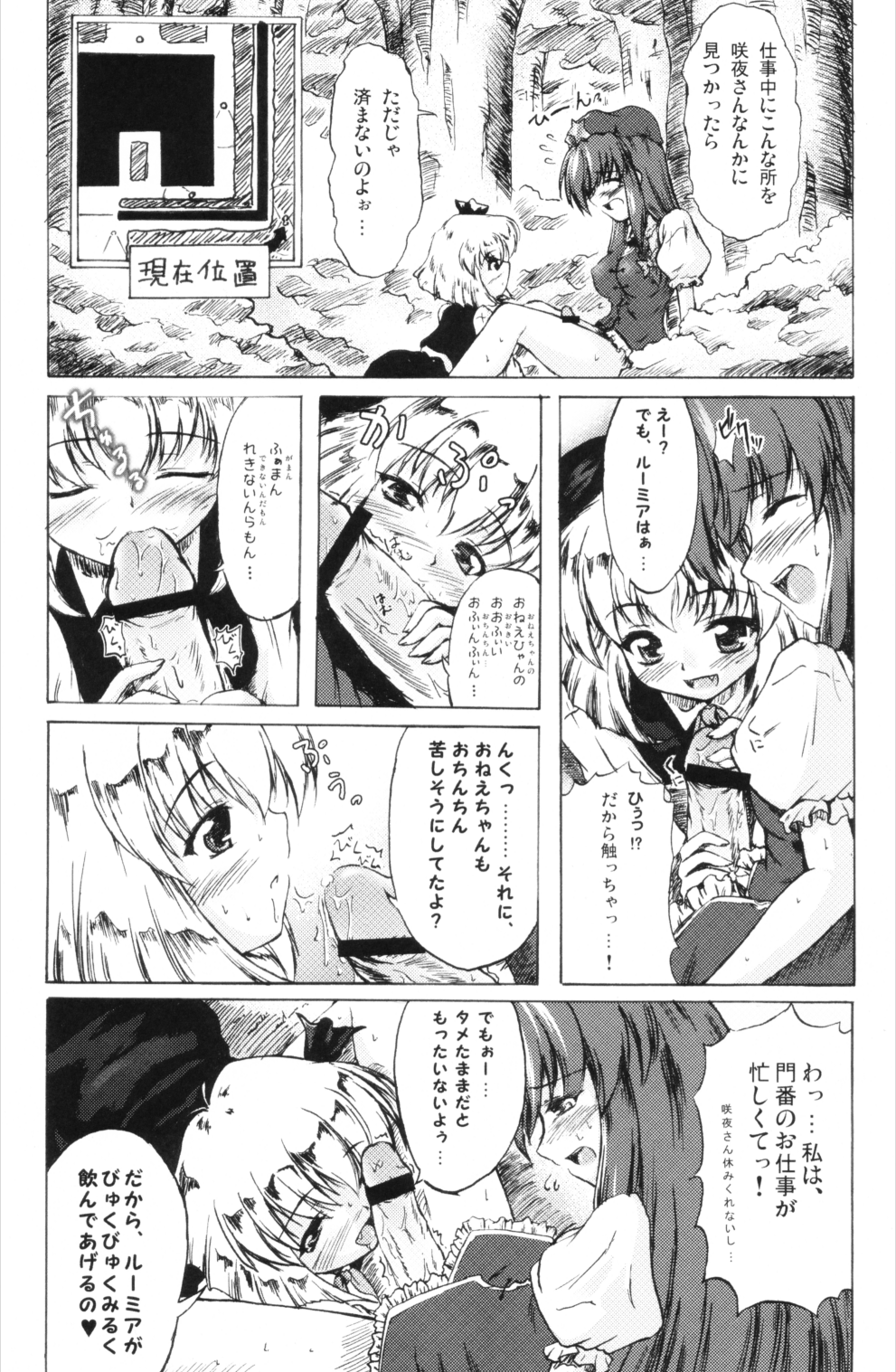 Kuisinbou BANZAI!!! ~Yoiyami no Youkai wa Miruku ga Osuki~ page 5 full