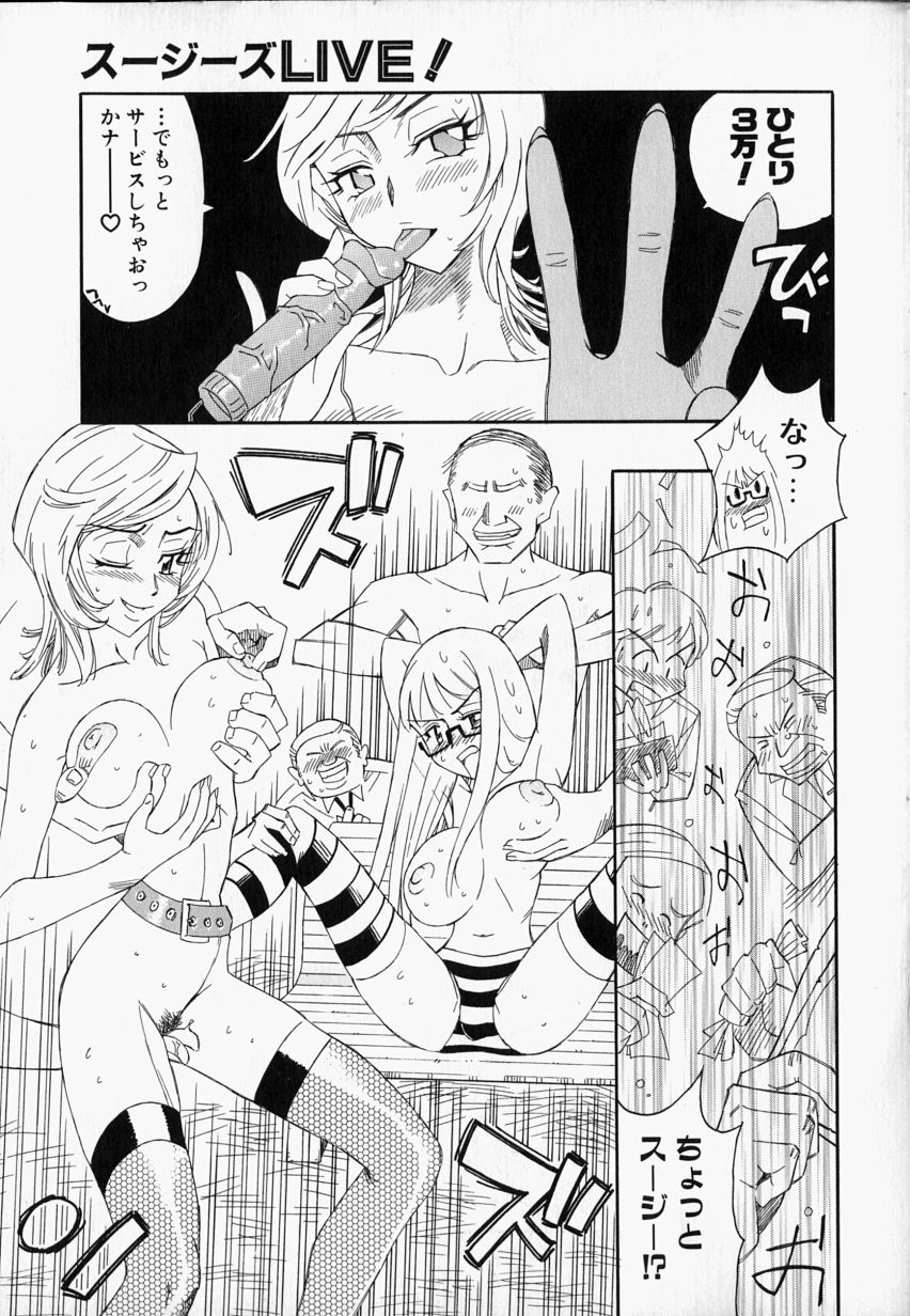 Please Please Me page 11 full