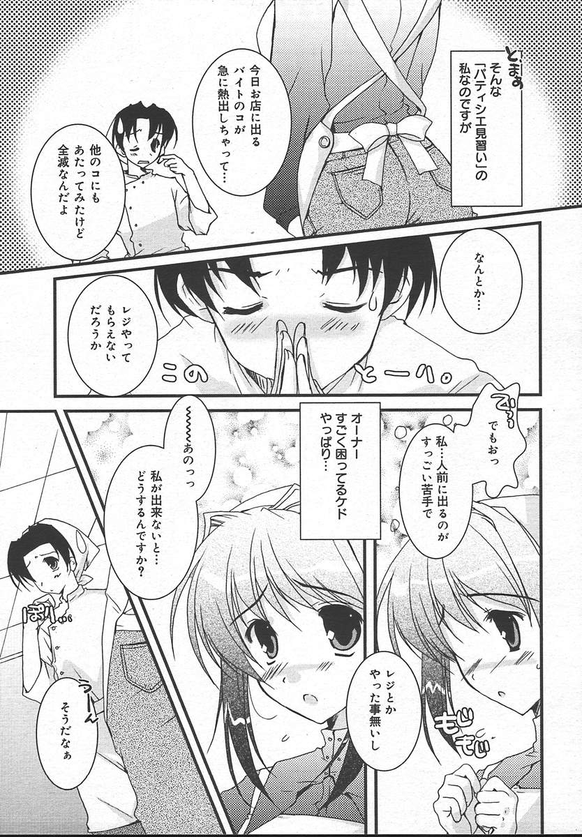 COMIC Megaplus 2004-11 Vol. 13 page 11 full