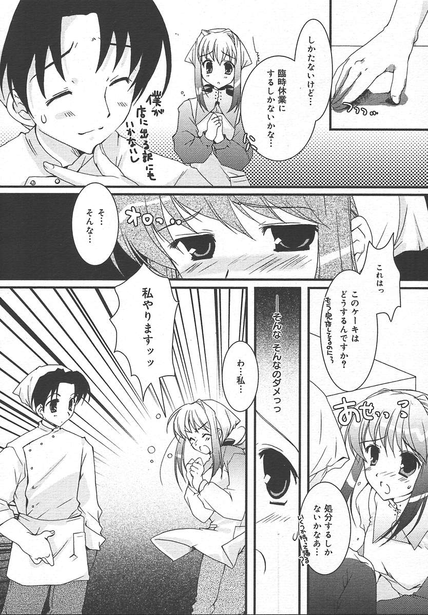 COMIC Megaplus 2004-11 Vol. 13 page 12 full