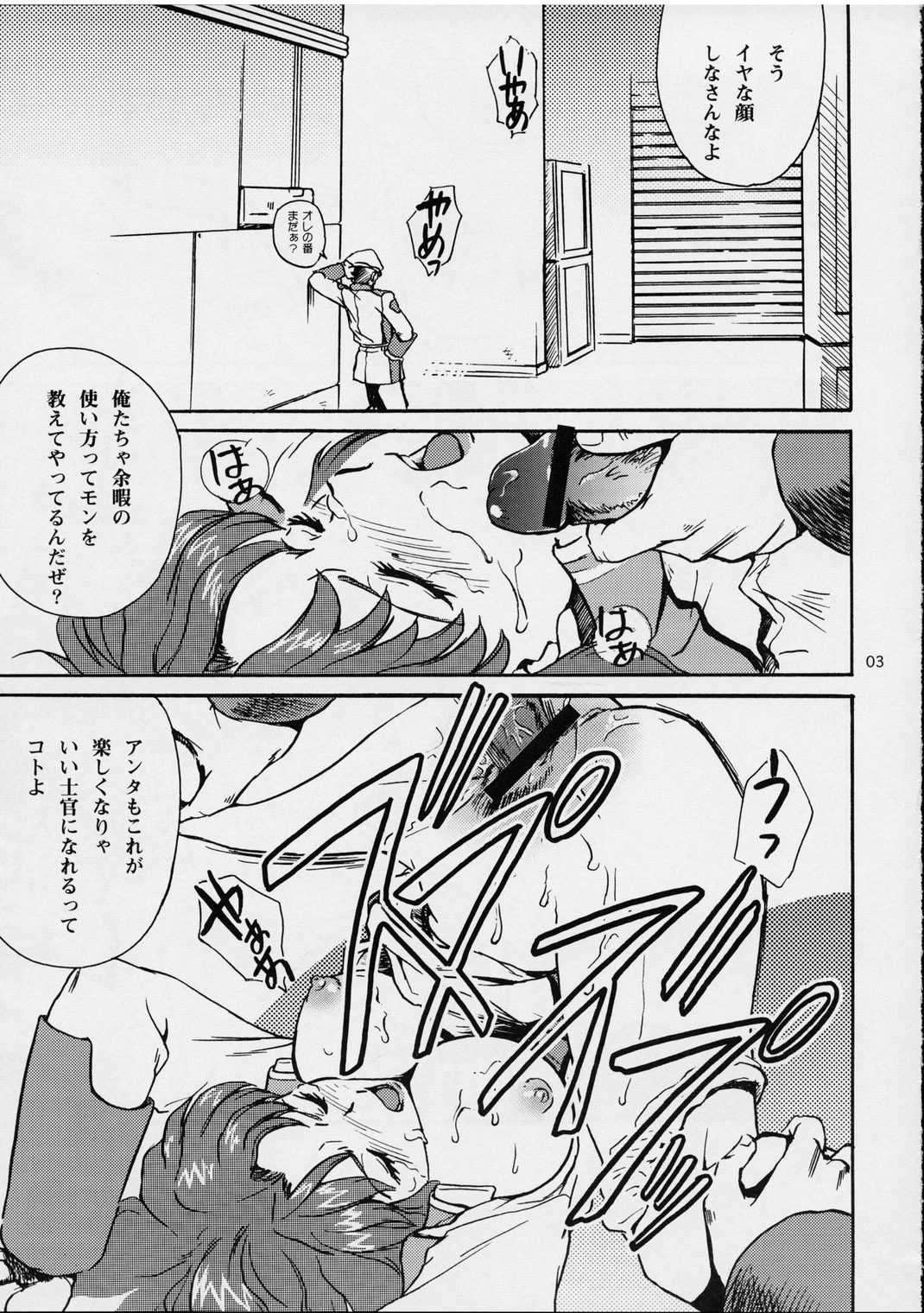 Ark Angel page 3 full