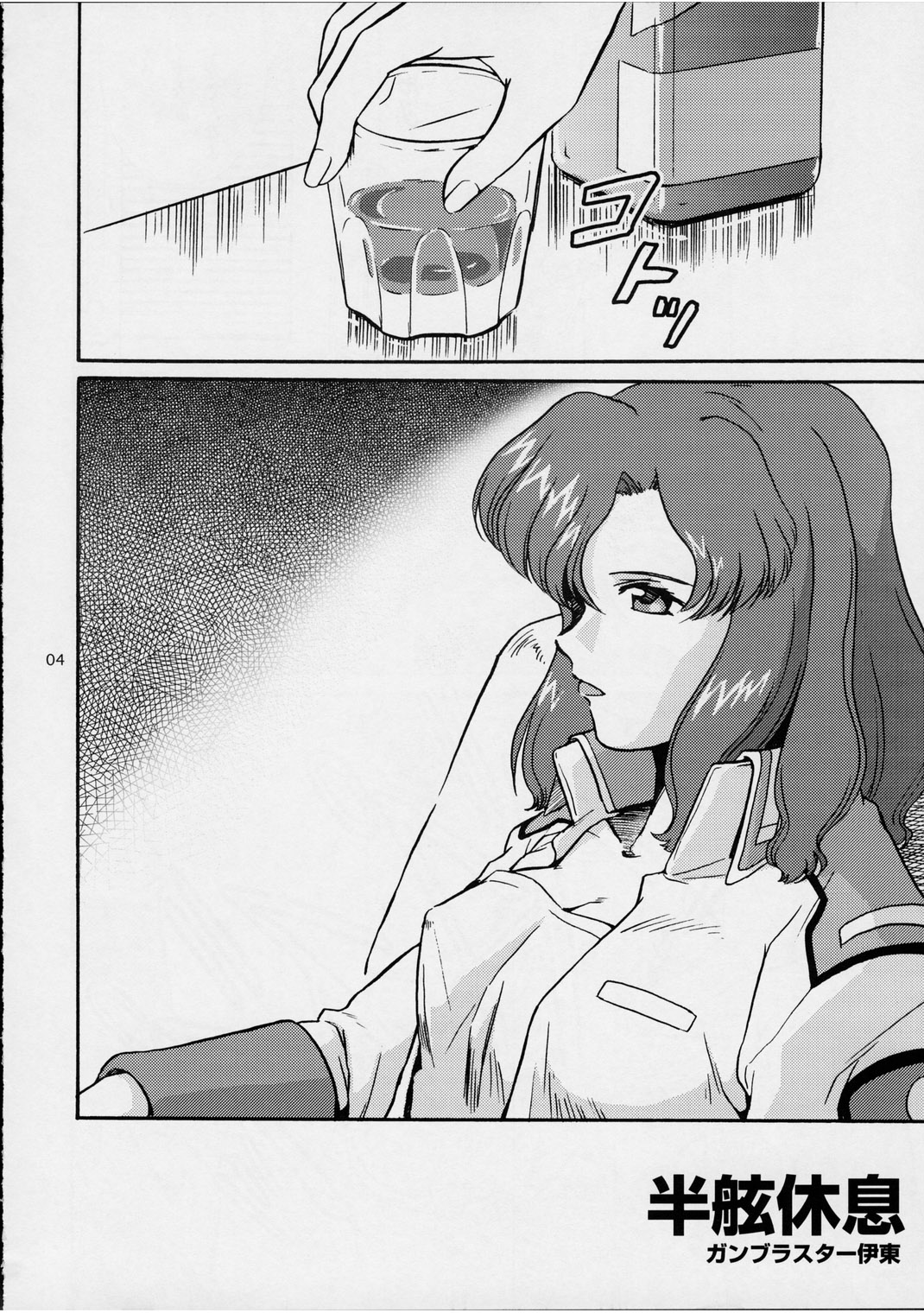 Ark Angel page 4 full