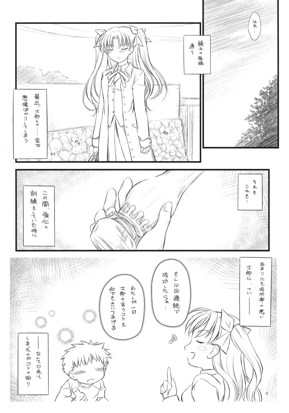 Prunus Persica 1.5 page 11 full