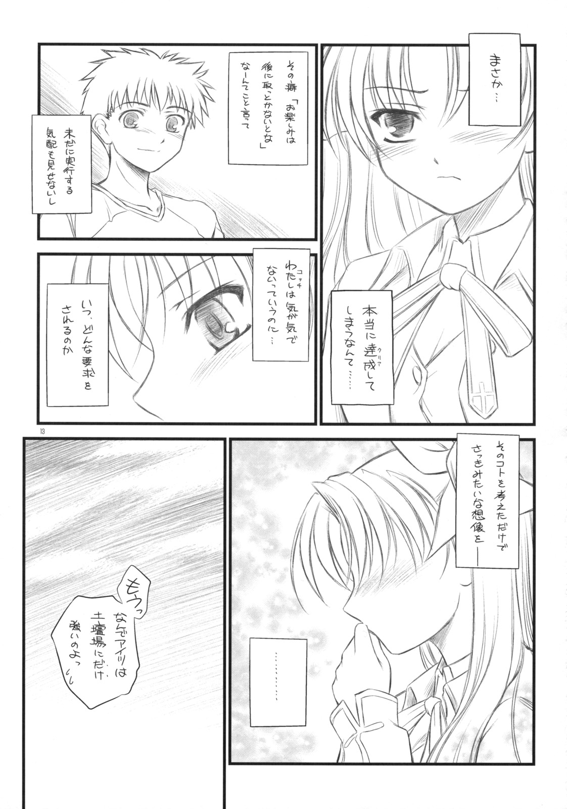 Prunus Persica 1.5 page 12 full