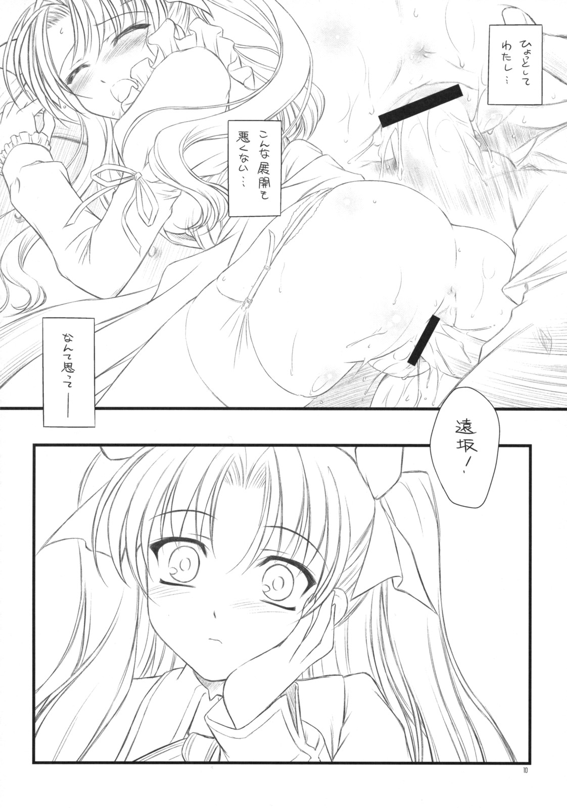 Prunus Persica 1.5 page 9 full