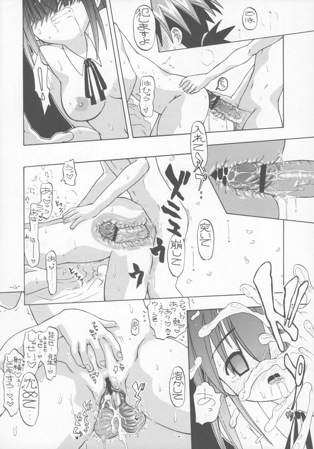 Zenryoku Shoujo page 11 full