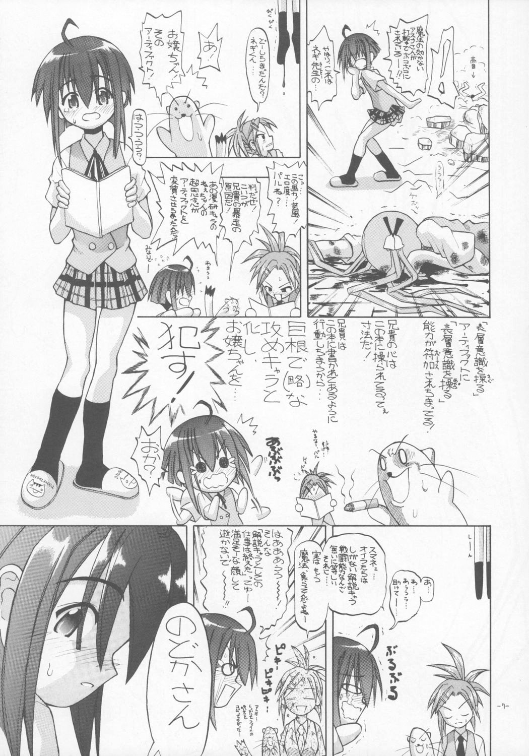 Zenryoku Shoujo page 6 full