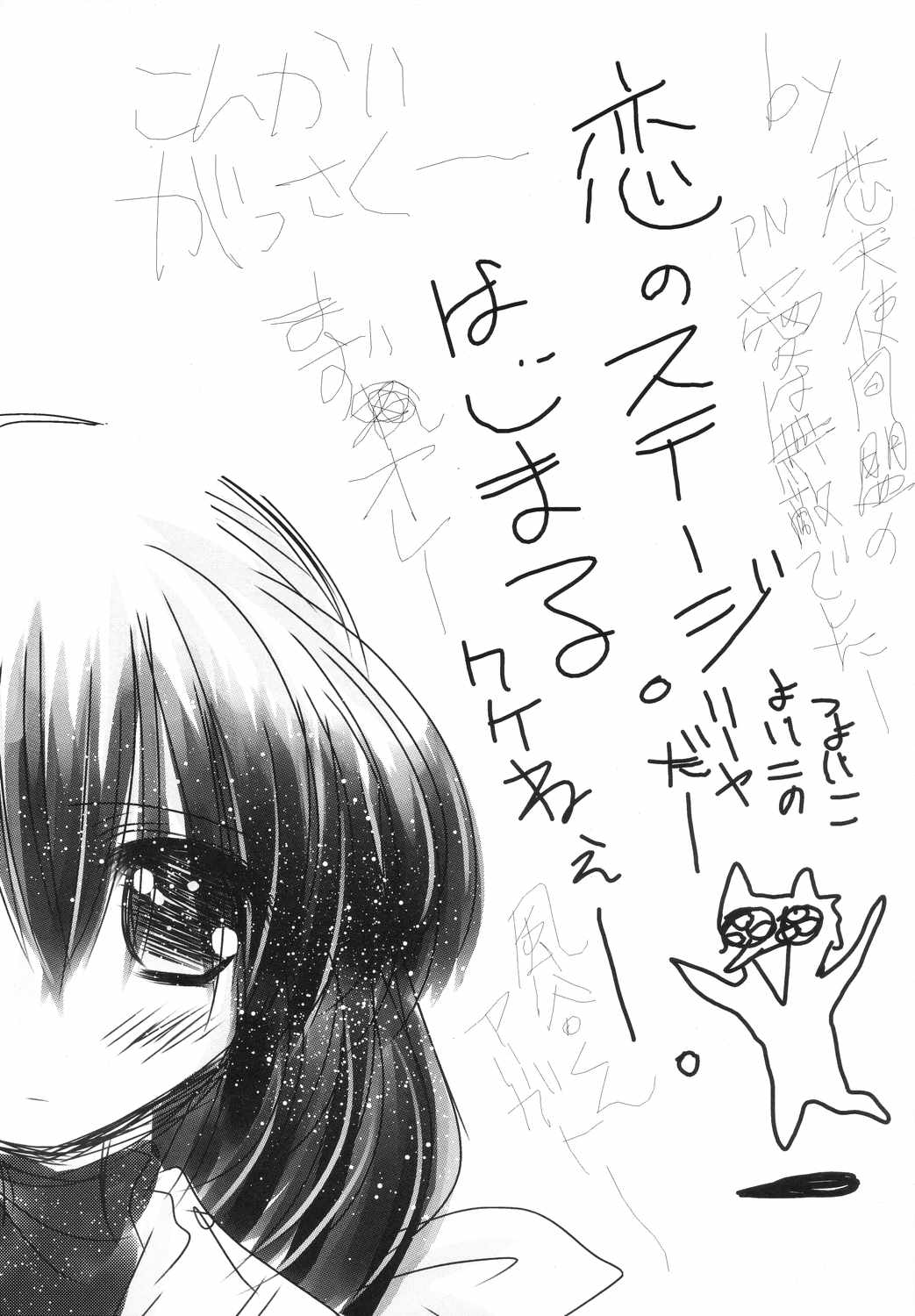 Gura Nyuutou page 3 full