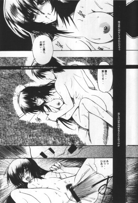 KAMI Yadoru Te page 10 full