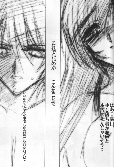 KAMI Yadoru Te page 12 full