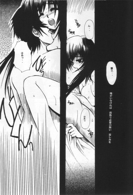 KAMI Yadoru Te page 6 full