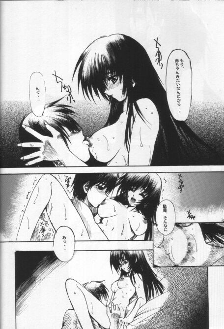 KAMI Yadoru Te page 7 full
