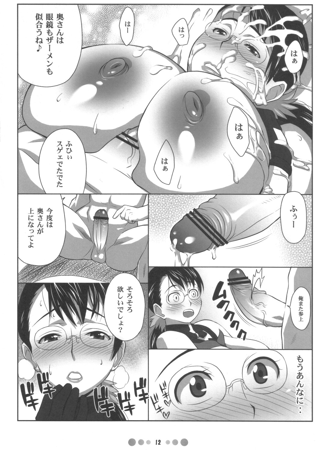 Bukiya Zuma page 11 full