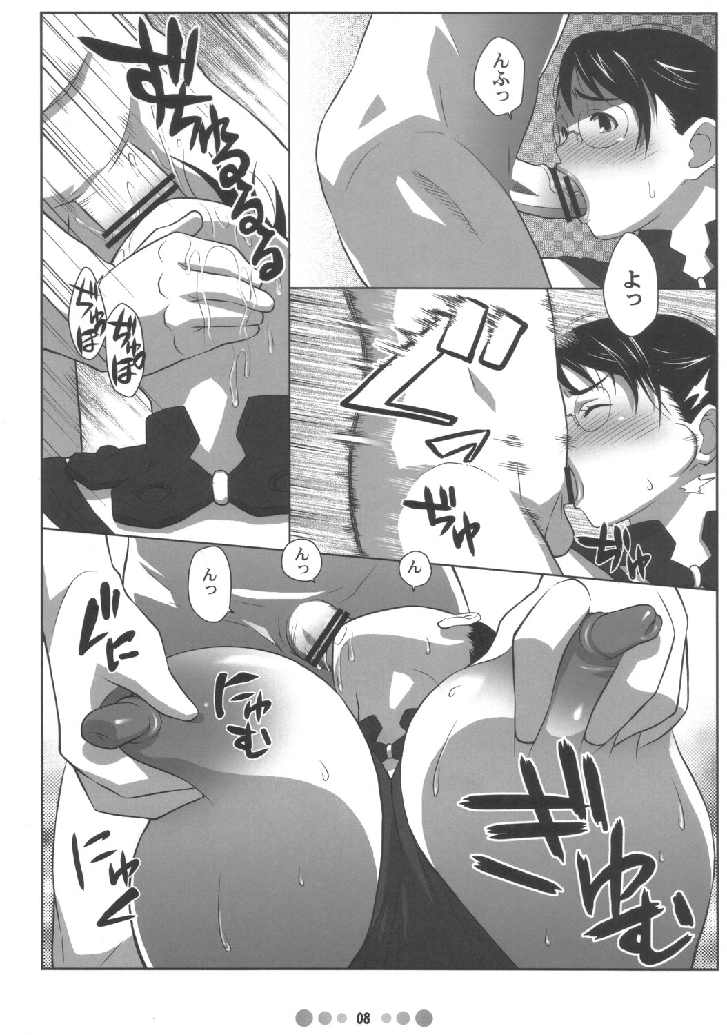 Bukiya Zuma page 7 full