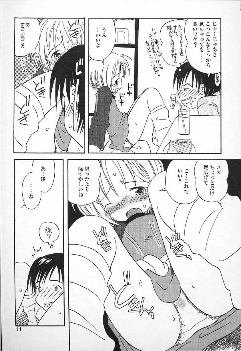 Kagami Fumio - kawaii ne page 11 full