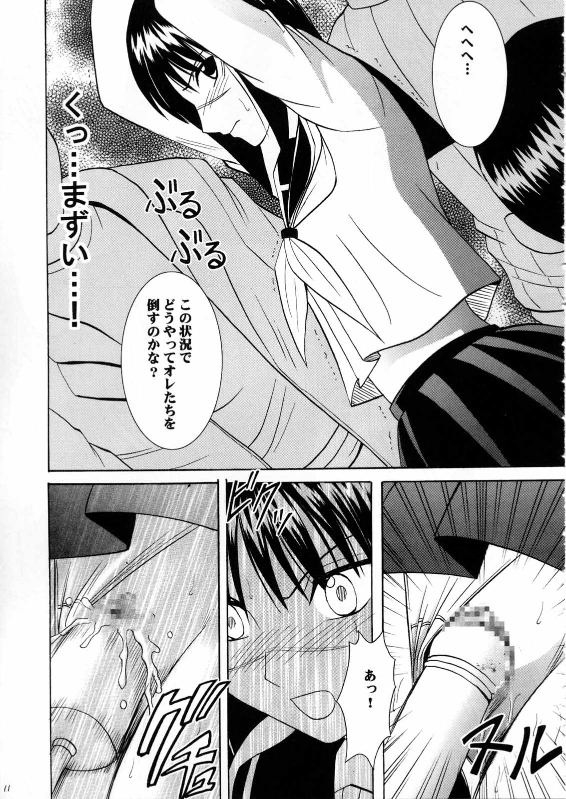 Tatakau Toutoki Onna 2 page 11 full