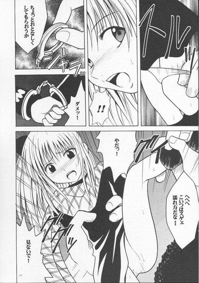 Jitsubutsu Teiji Kyouiku 2 page 11 full