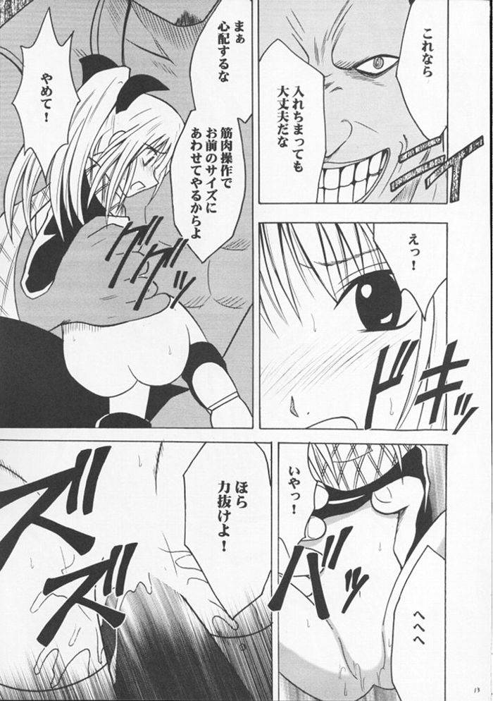 Jitsubutsu Teiji Kyouiku 2 page 12 full
