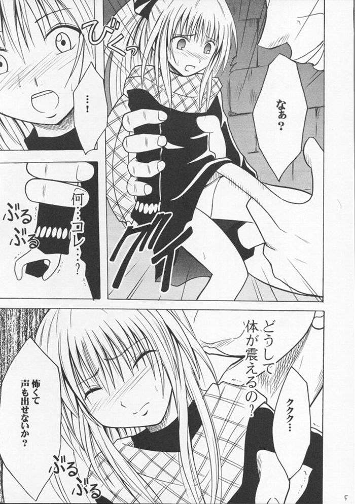 Jitsubutsu Teiji Kyouiku 2 page 4 full