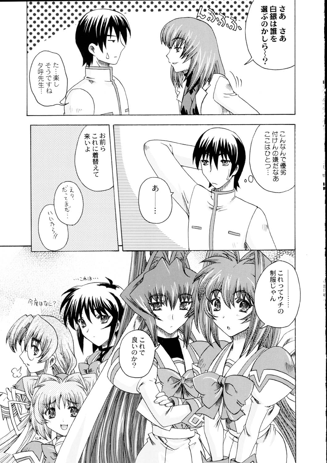 Itsudemo nonchalant! page 12 full