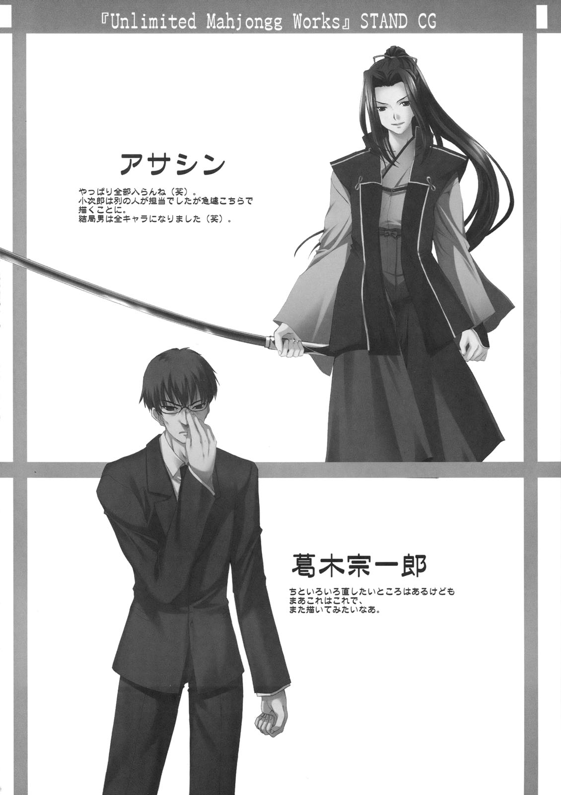HYBRID CHILD24 SIDE-F page 11 full