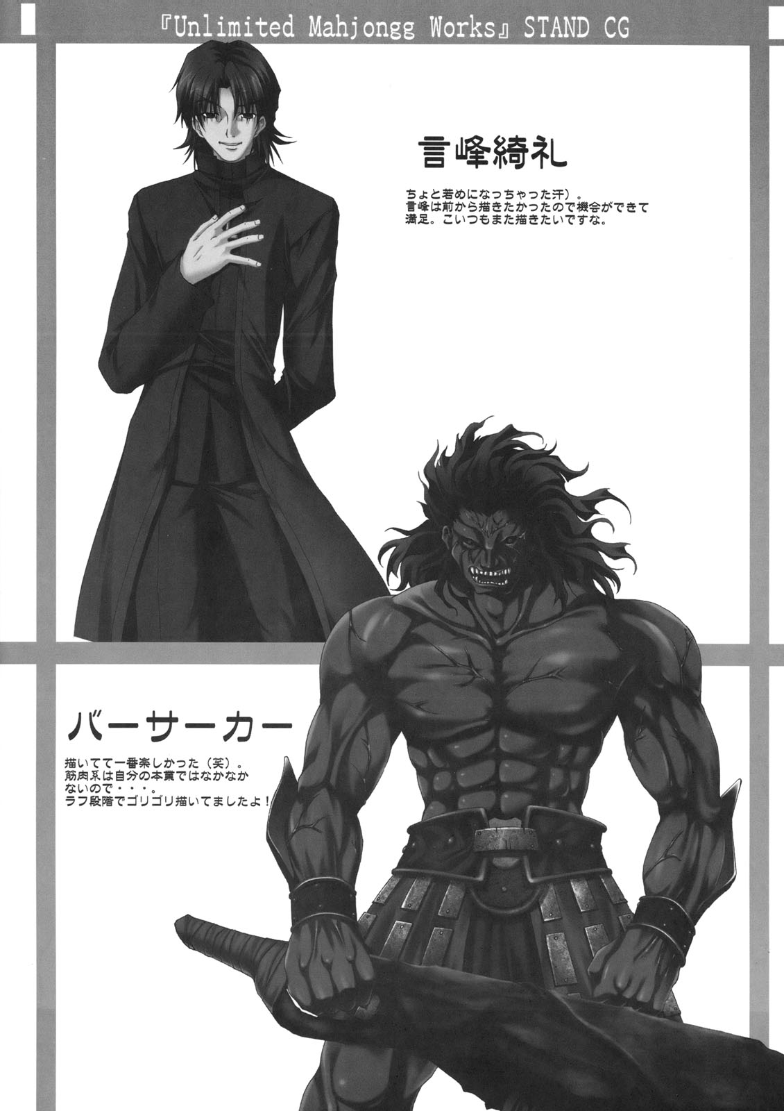 HYBRID CHILD24 SIDE-F page 12 full