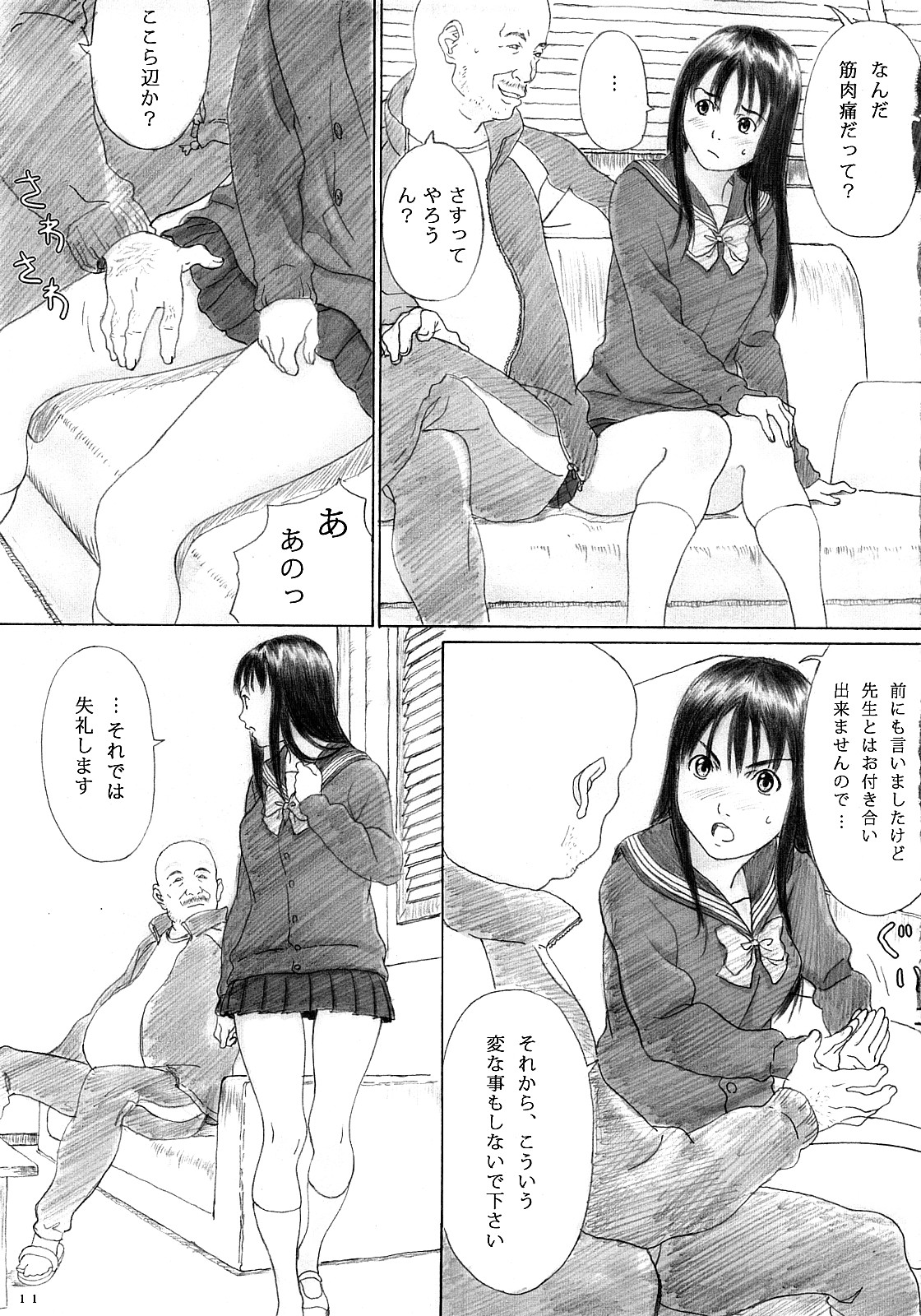 Binetsu no Mezame page 10 full